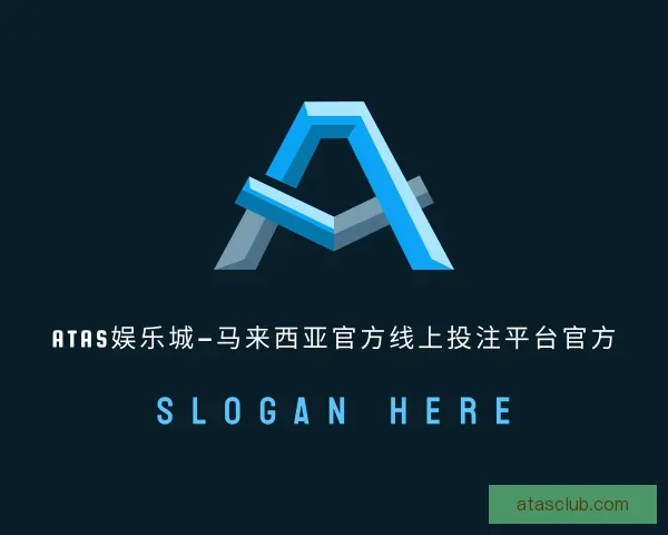 了解ATAS娱乐城–马来西亚官方线上投注平台官方